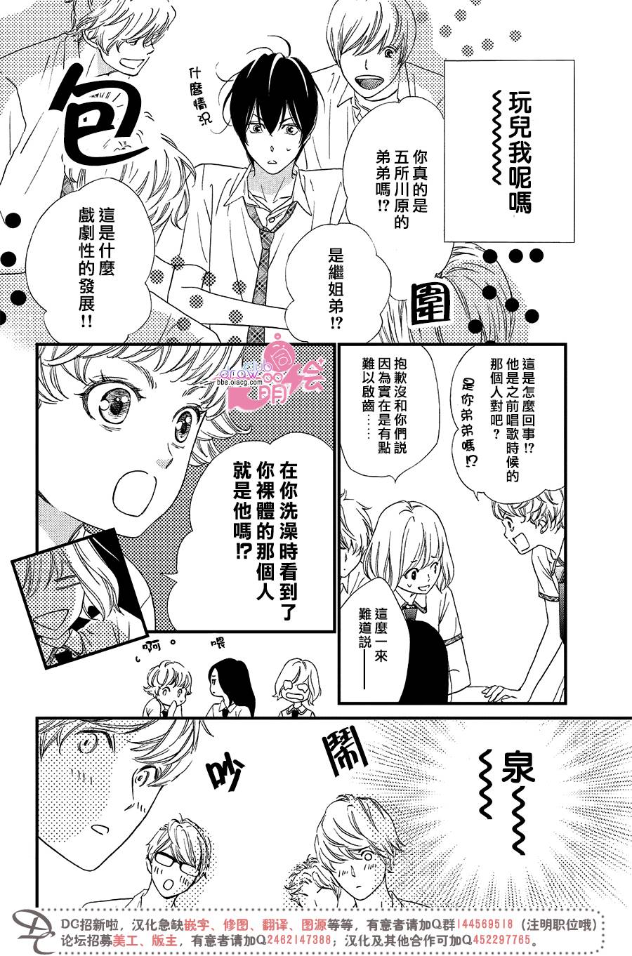 3话3