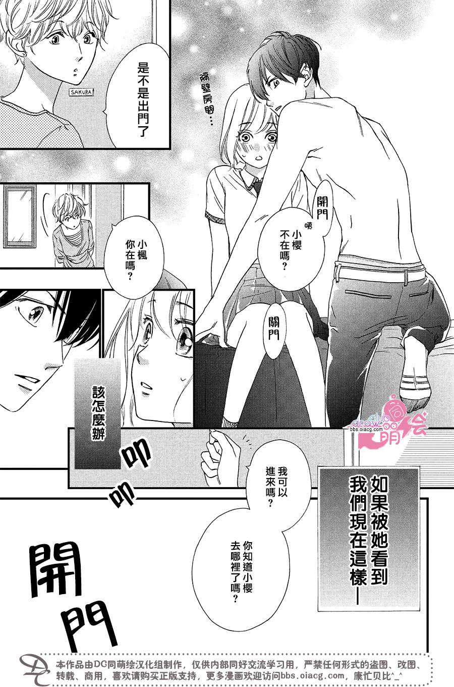 3话30