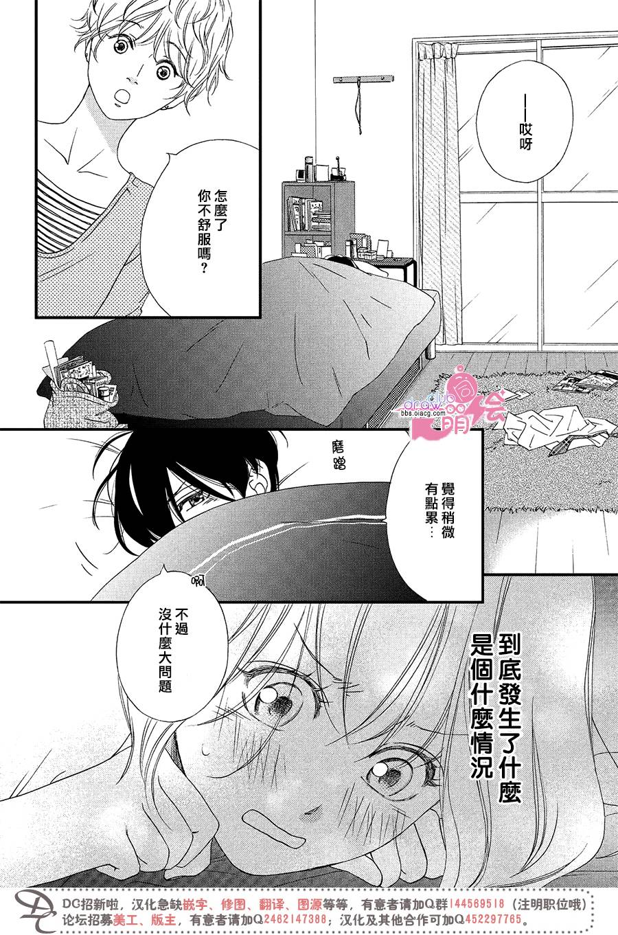 3话31
