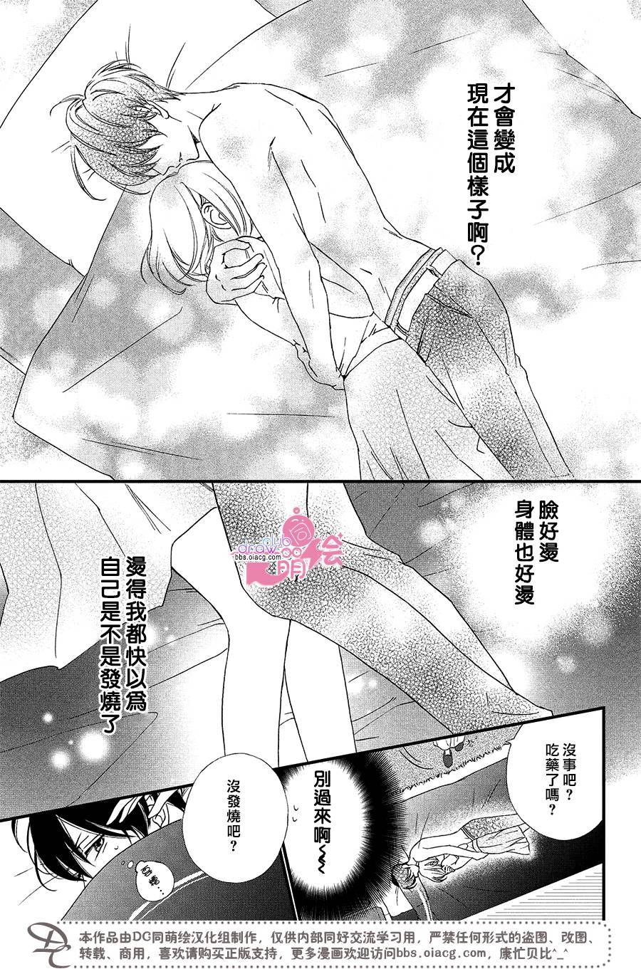 3话32