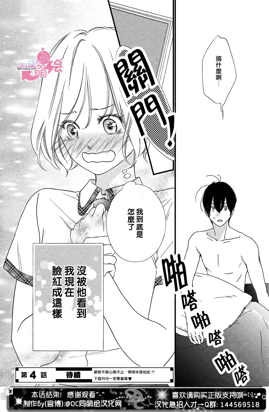 3话37