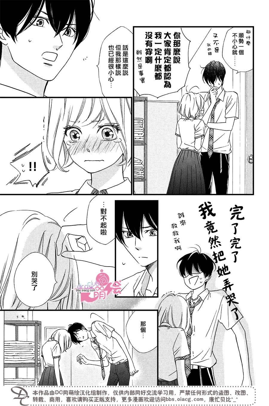 3话6