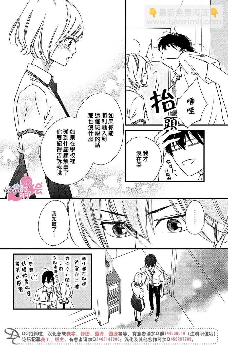 3话7