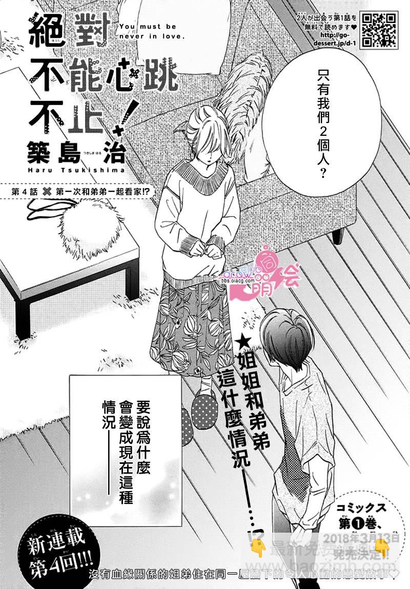 4话1