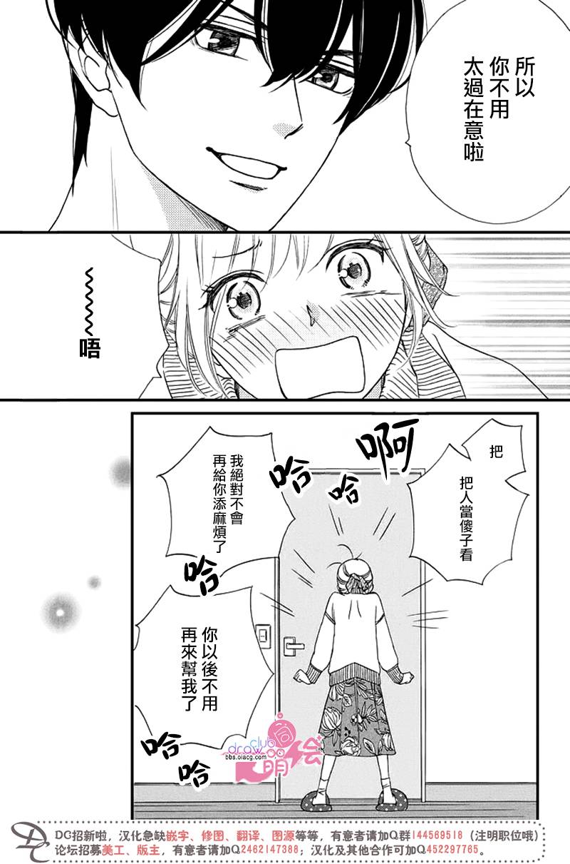 4话20