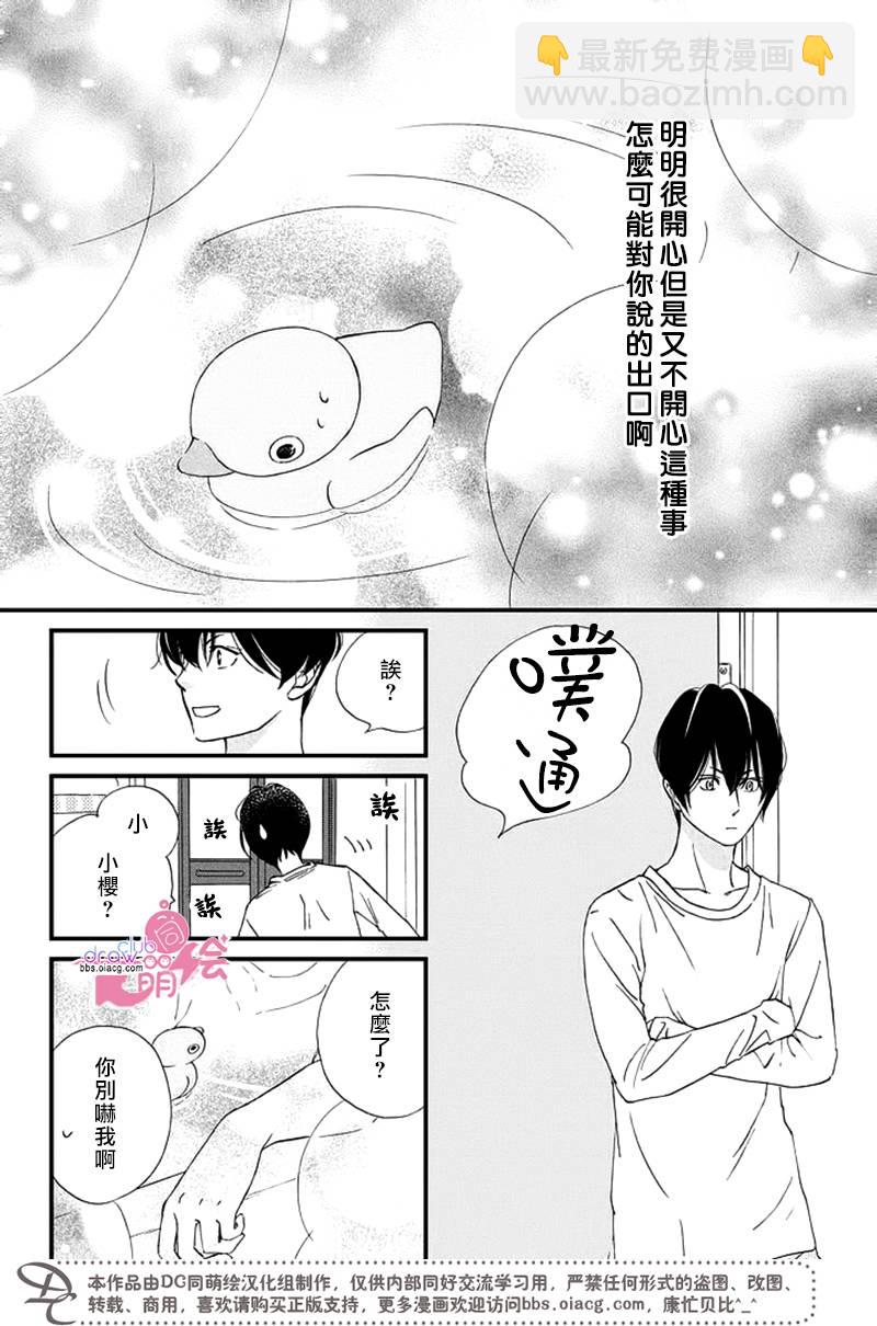 4话29
