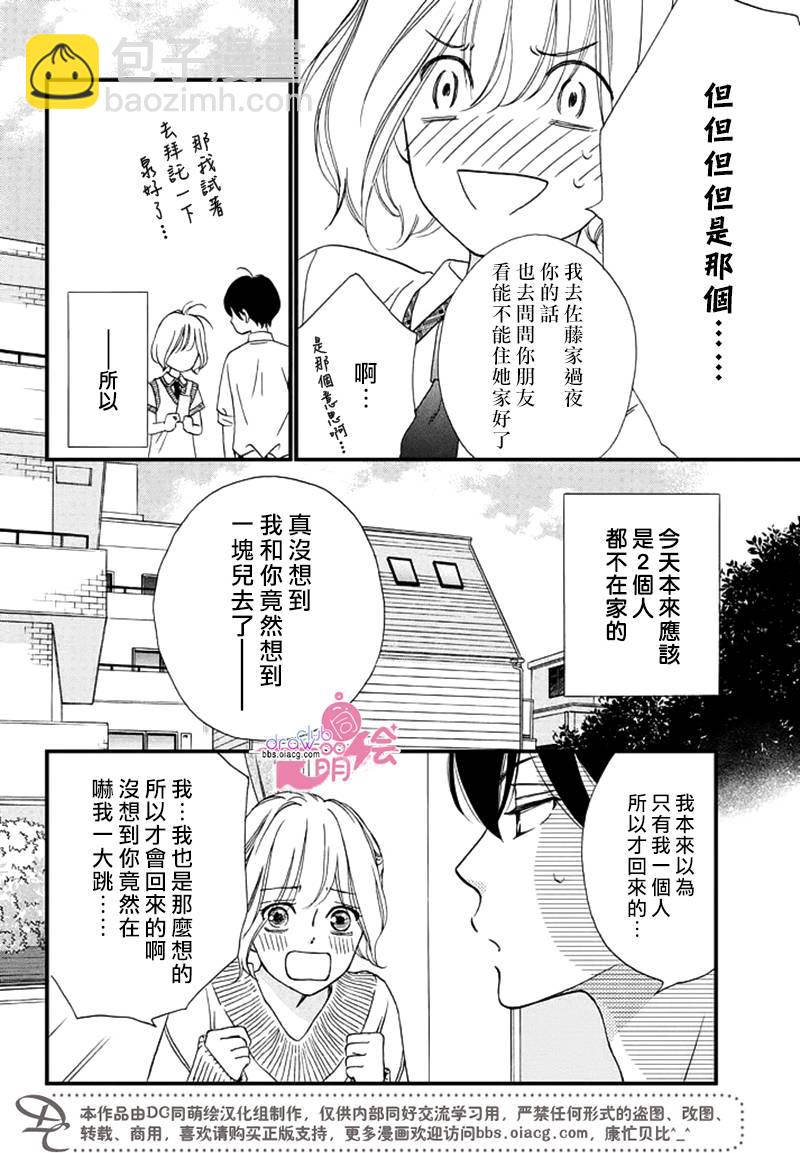 4话3