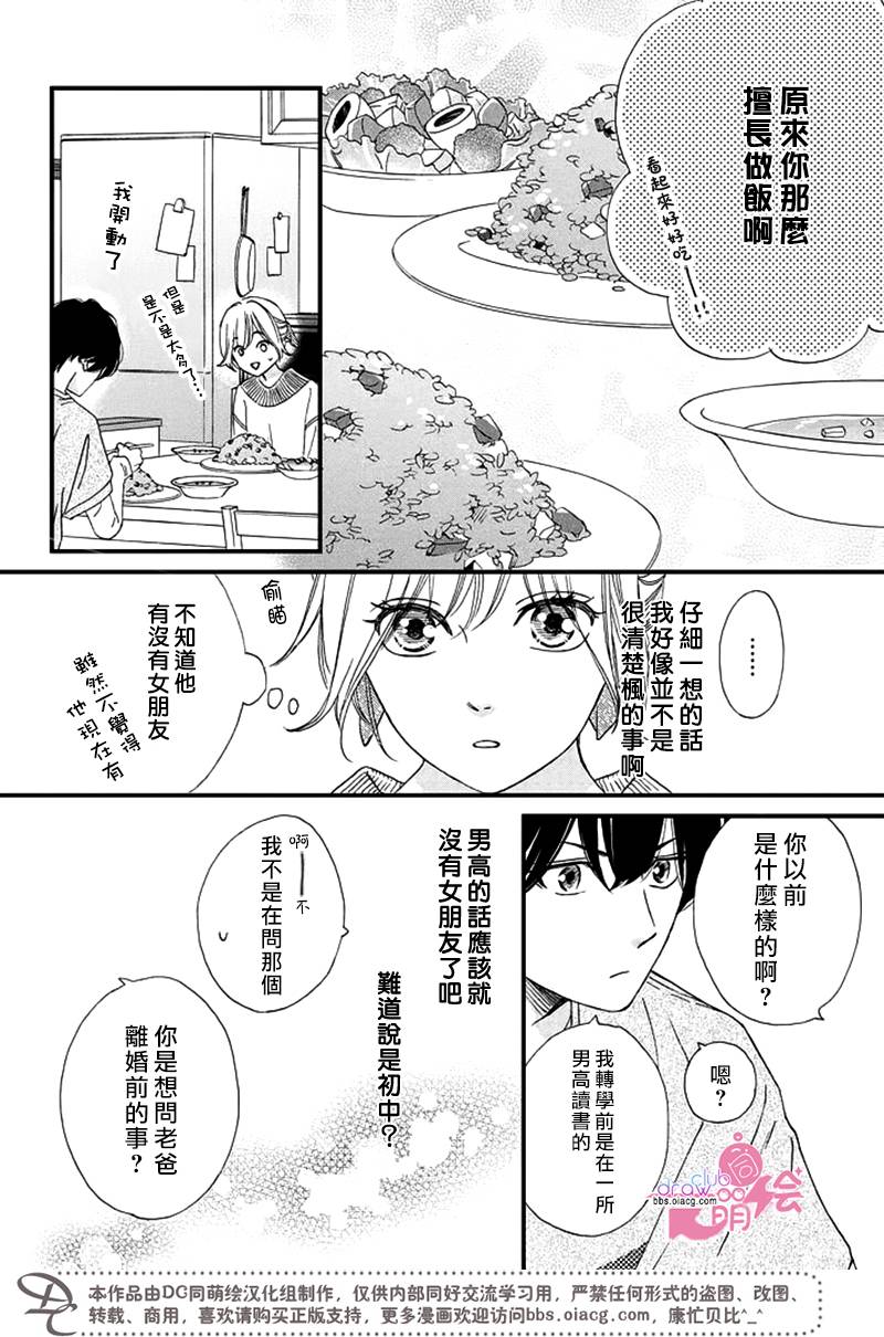 4话9