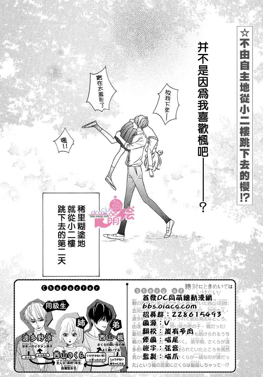 6话2