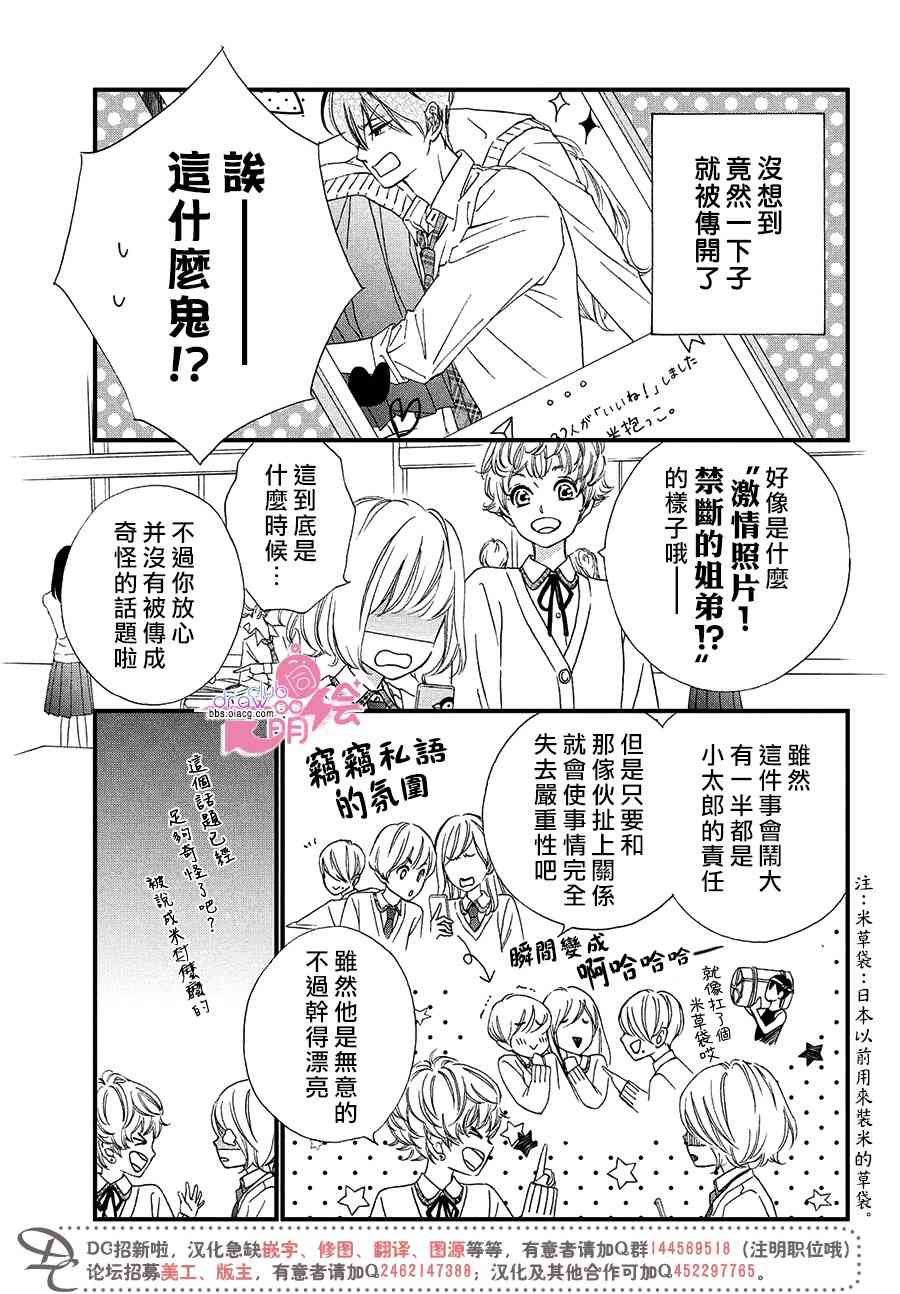 6话3