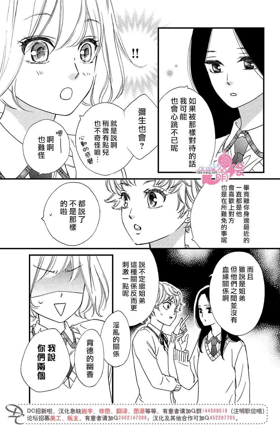 6话7