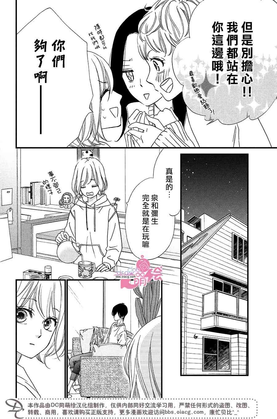 6话8