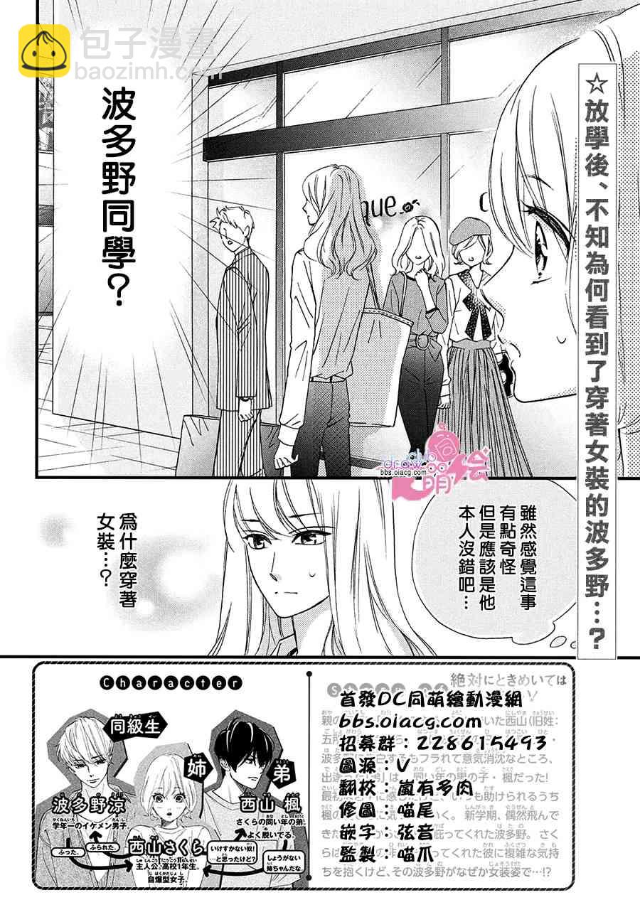 7话2