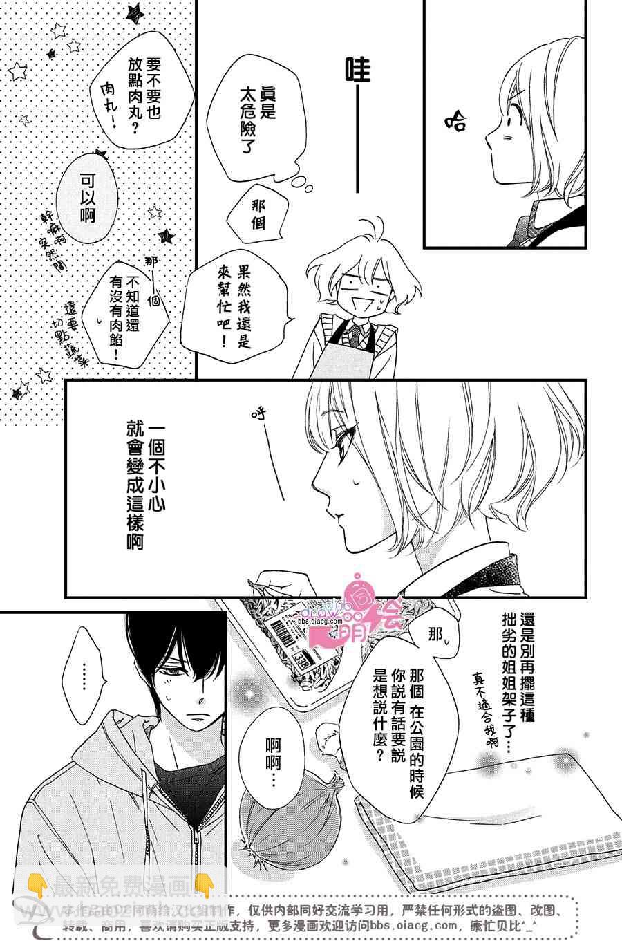 7话21