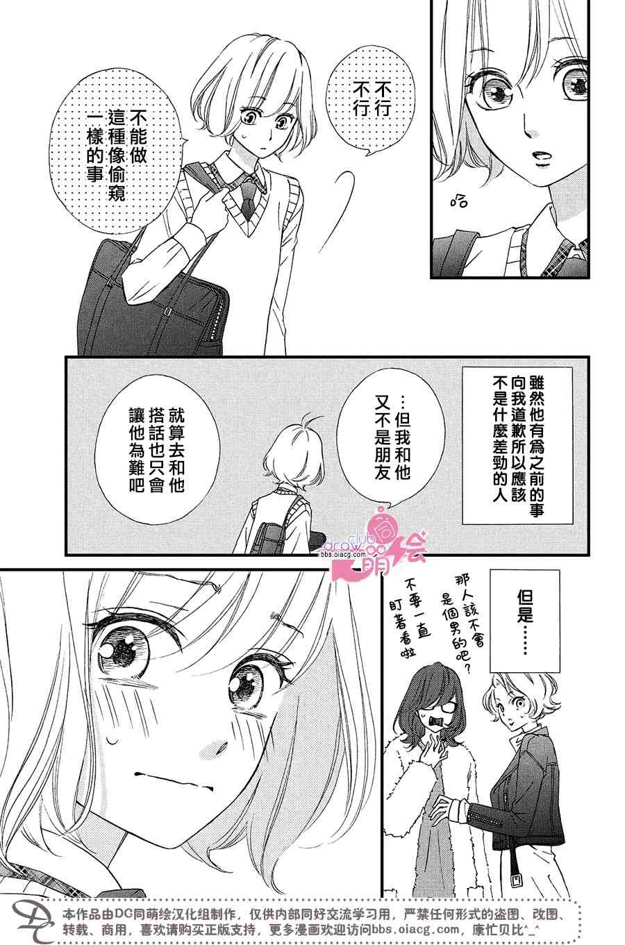 7话3
