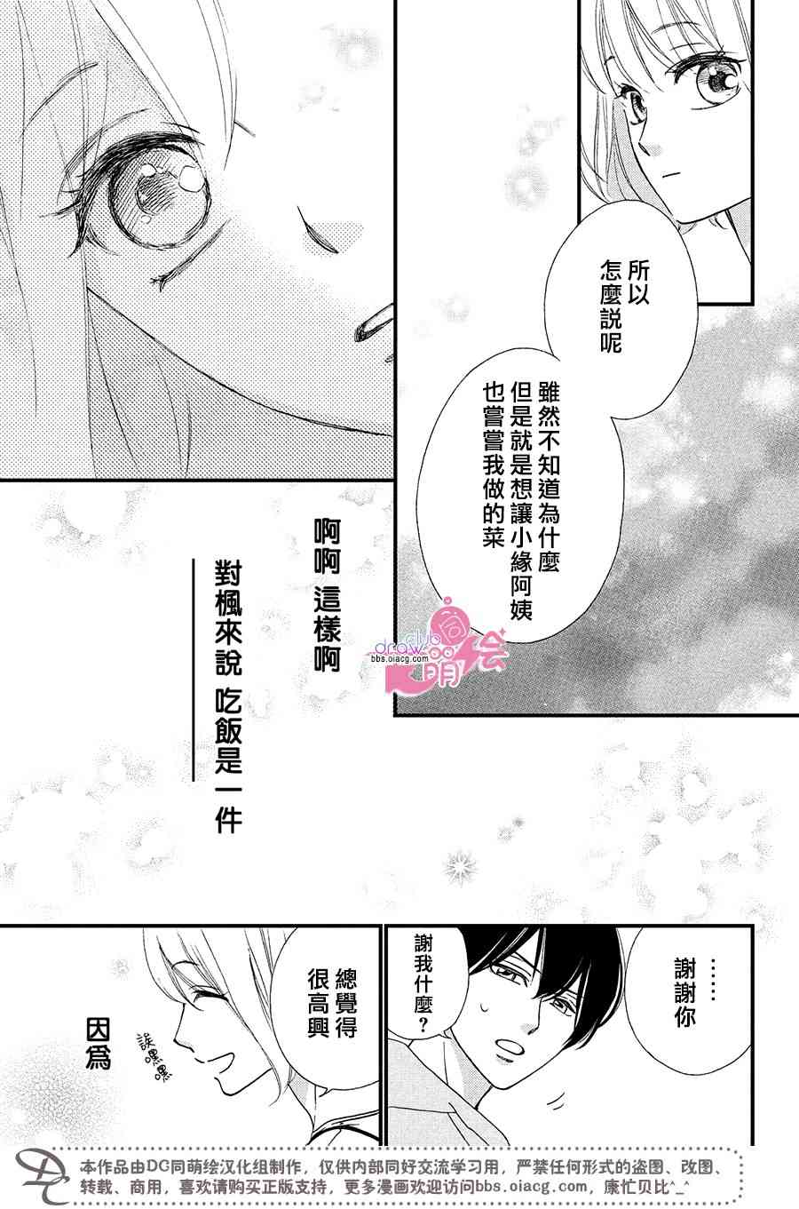 7话31