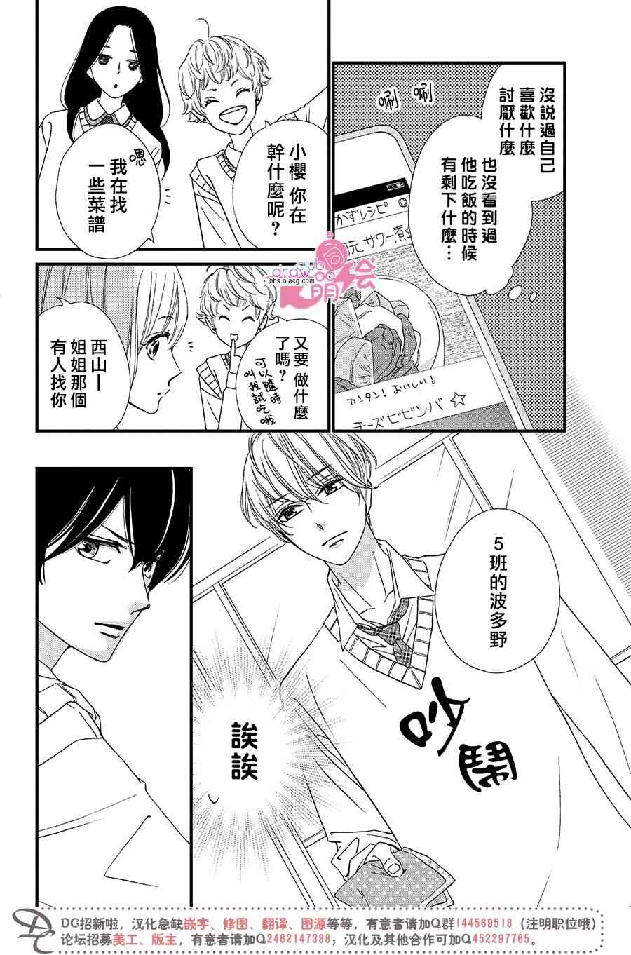 7话36