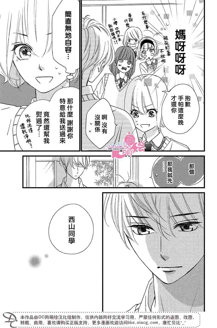 7话37