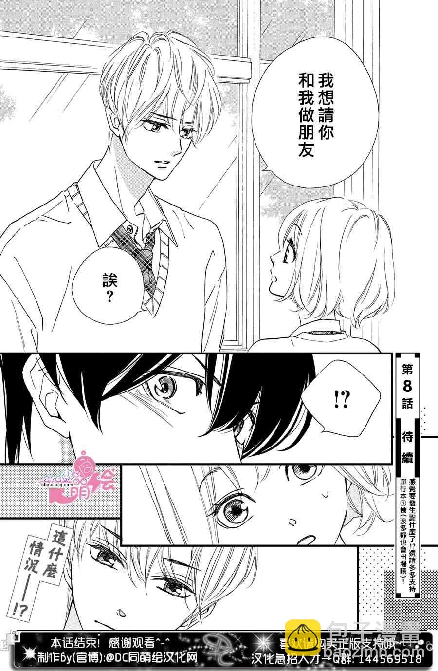7话38