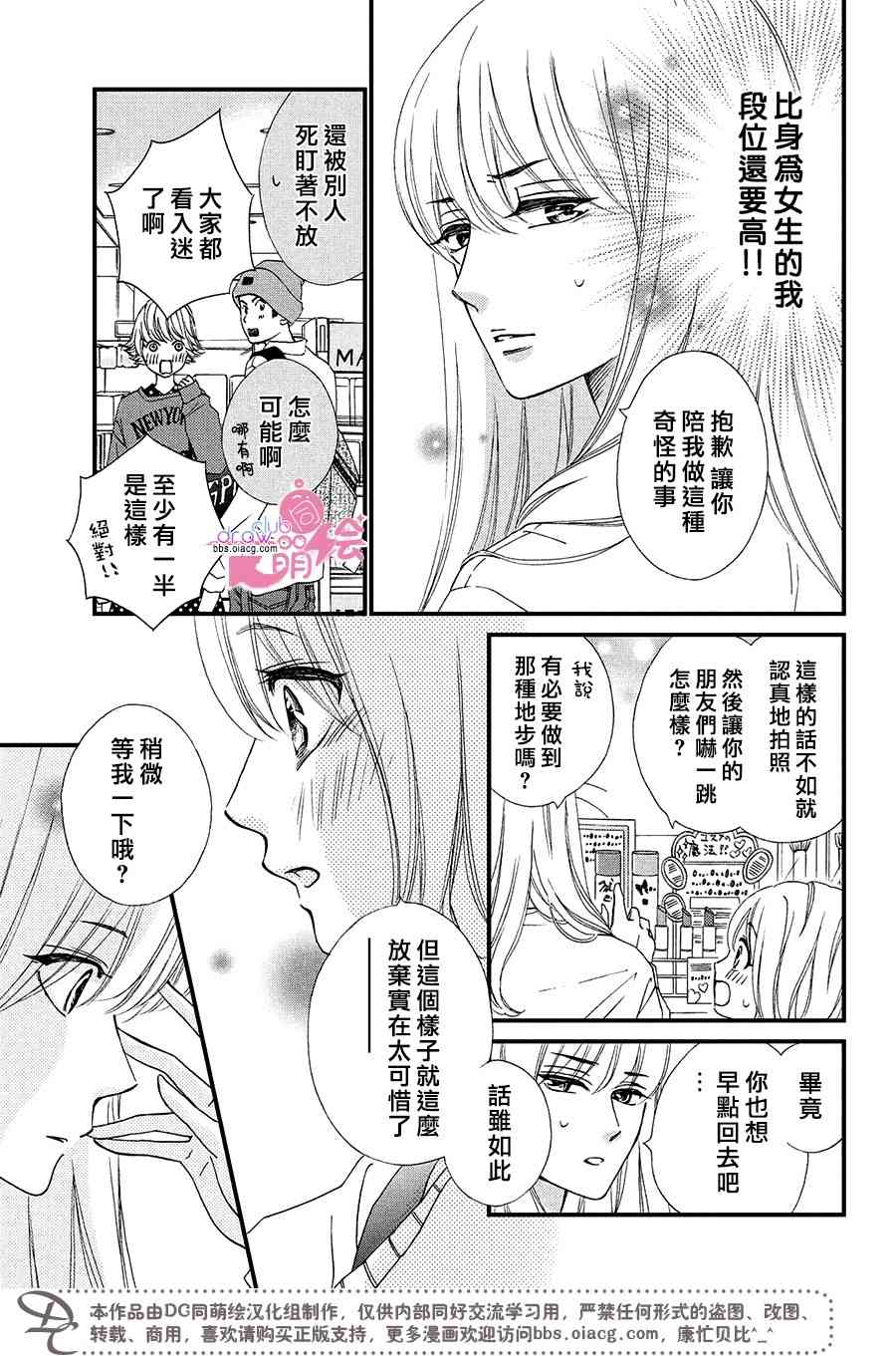 7话9