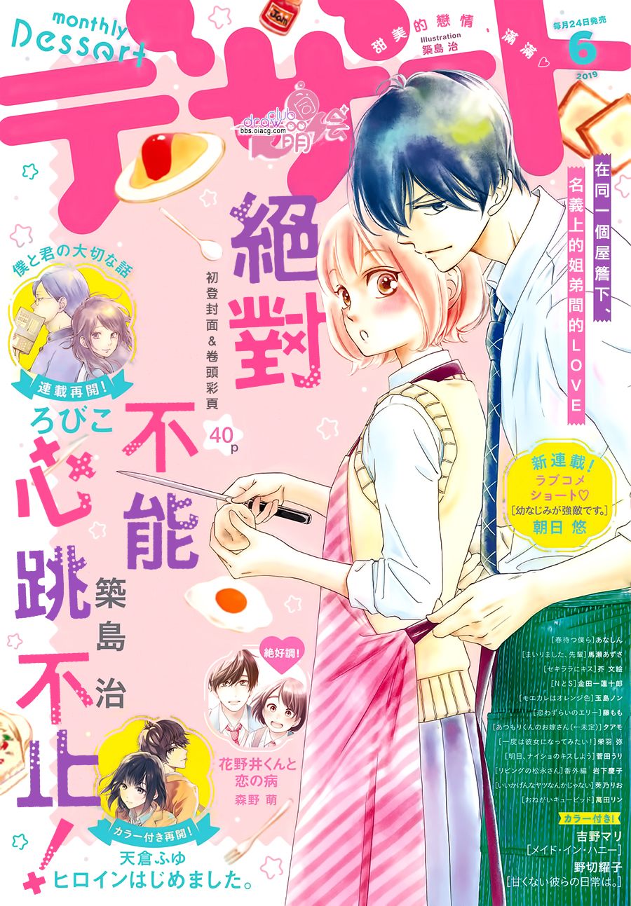 16话1