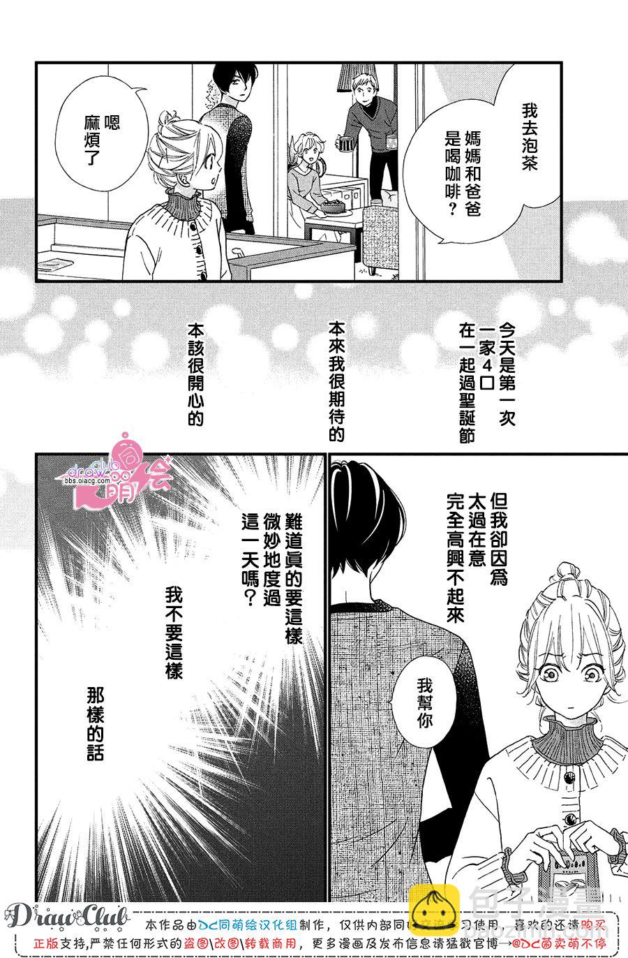 16话12
