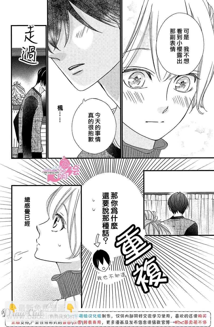 16话16