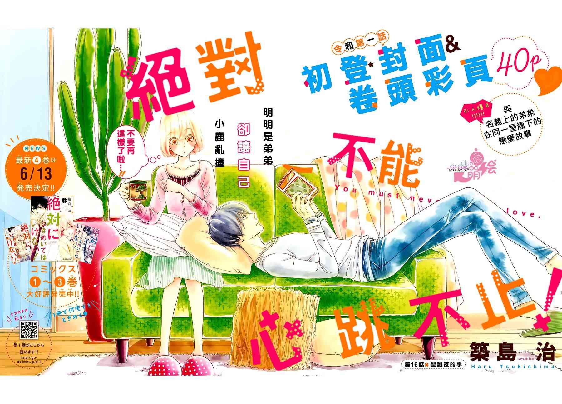 16话2
