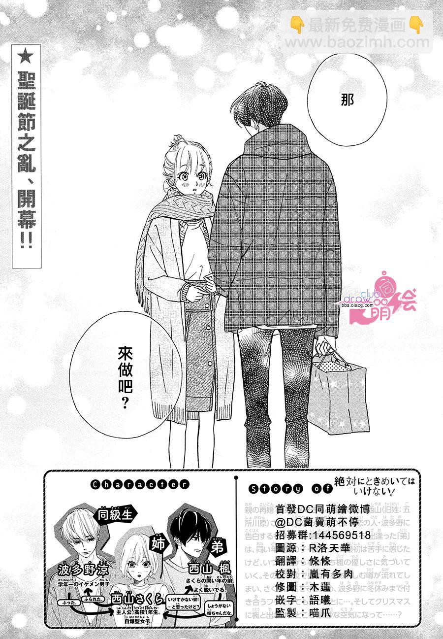 16话3