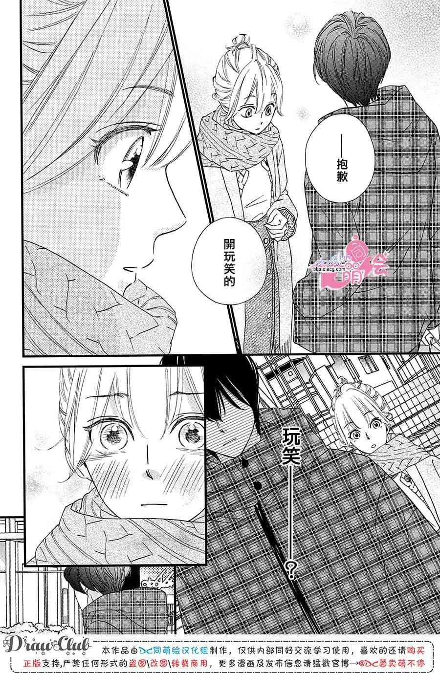 16话6