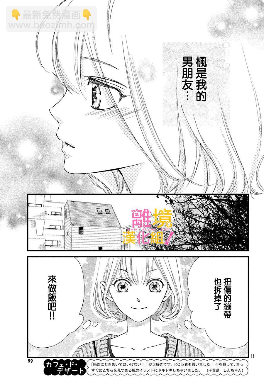 第22话10