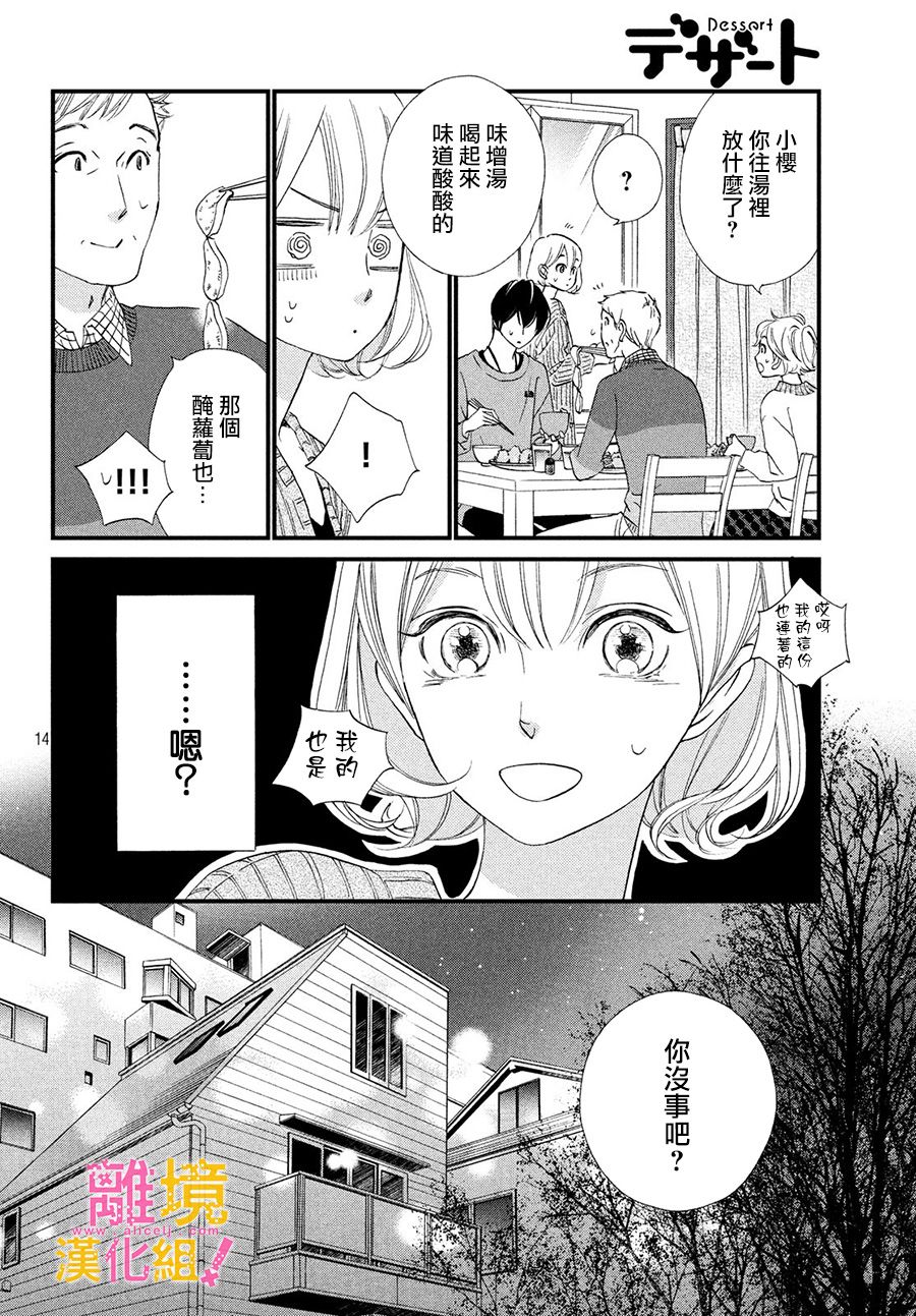 第22话13