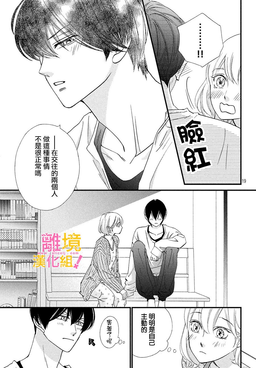 第22话18