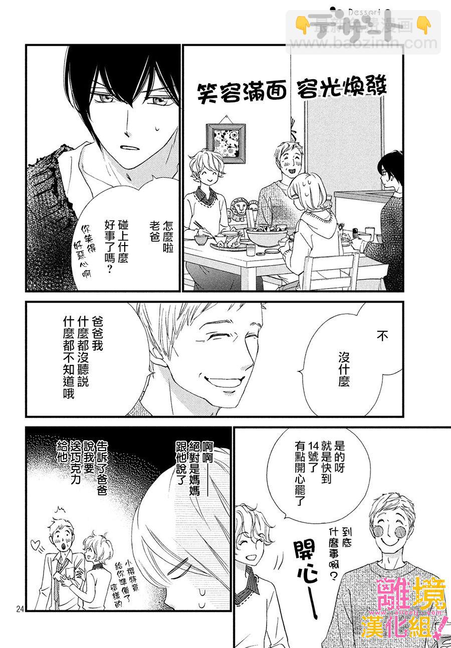 第22话23