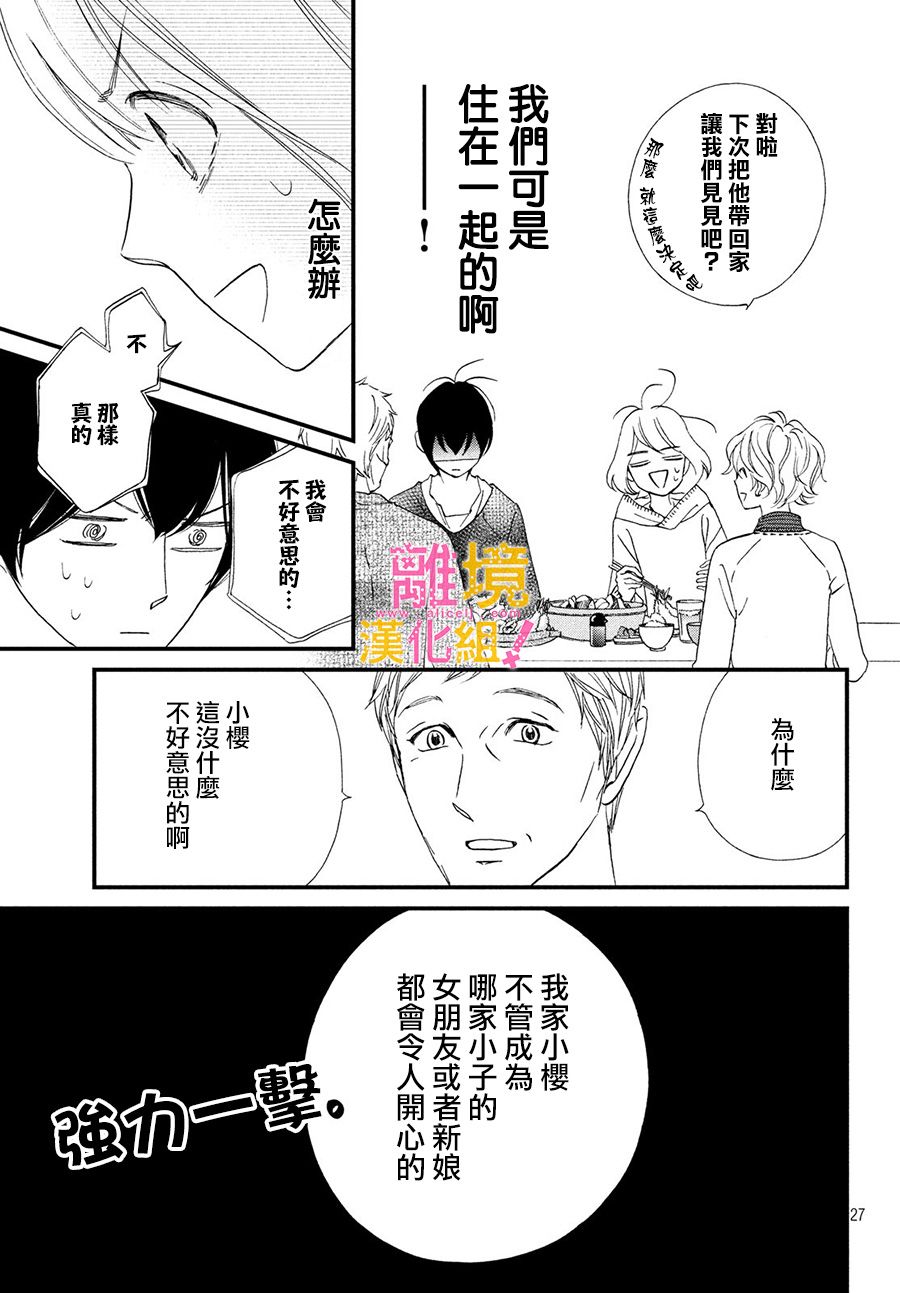 第22话26