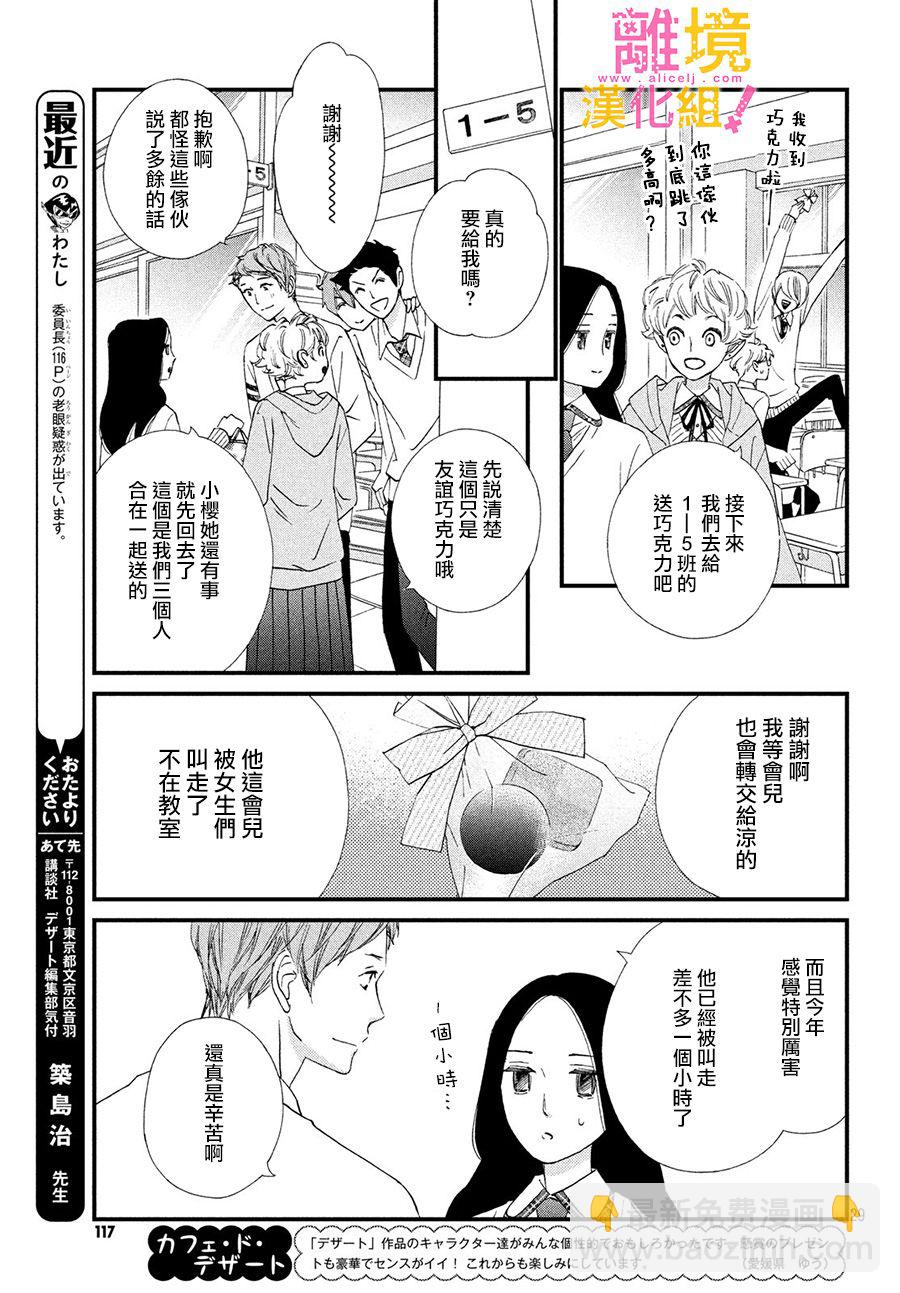 第22话28