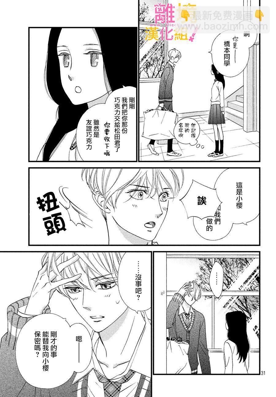 第22话30