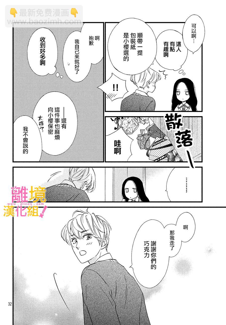第22话31