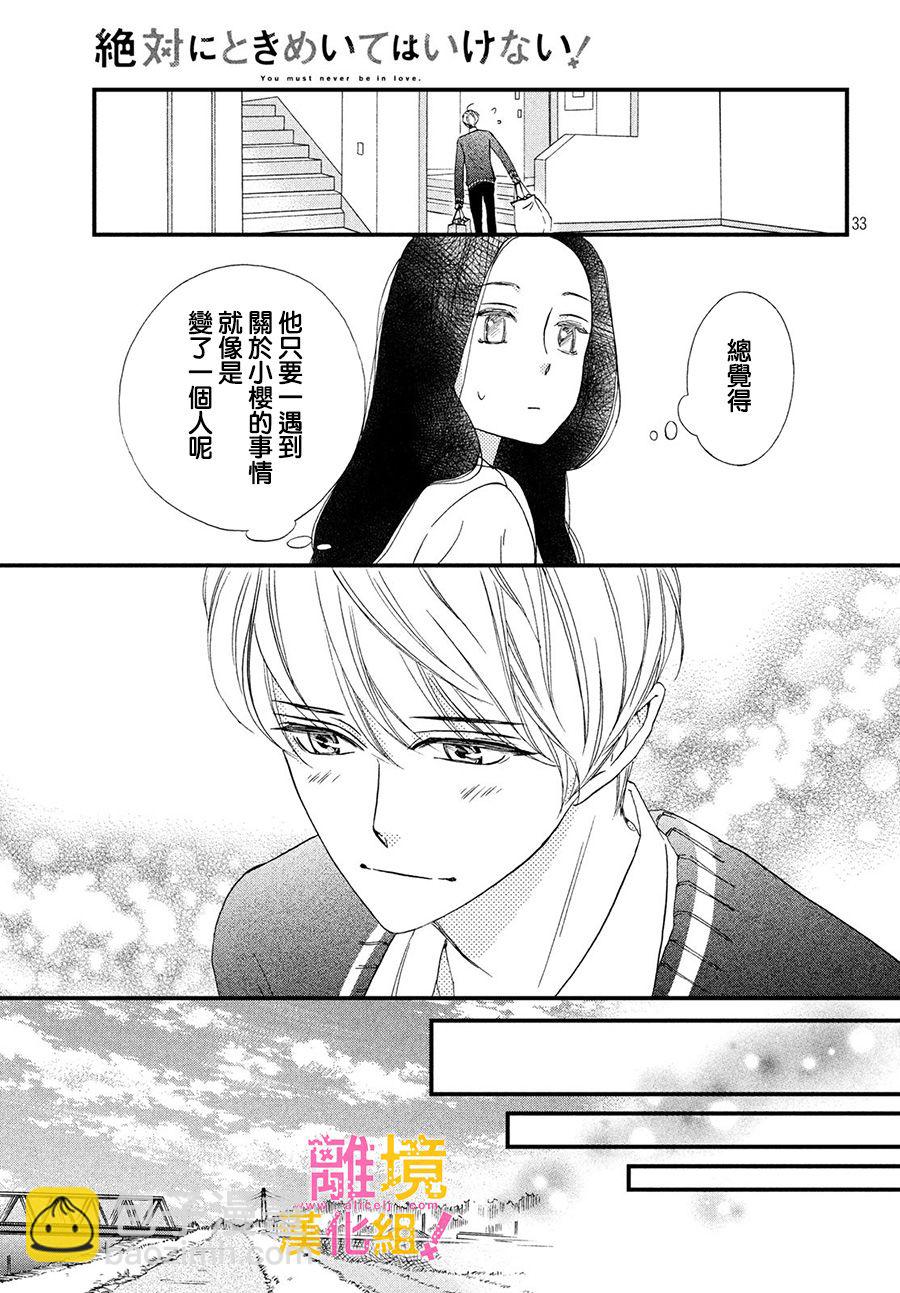 第22话32