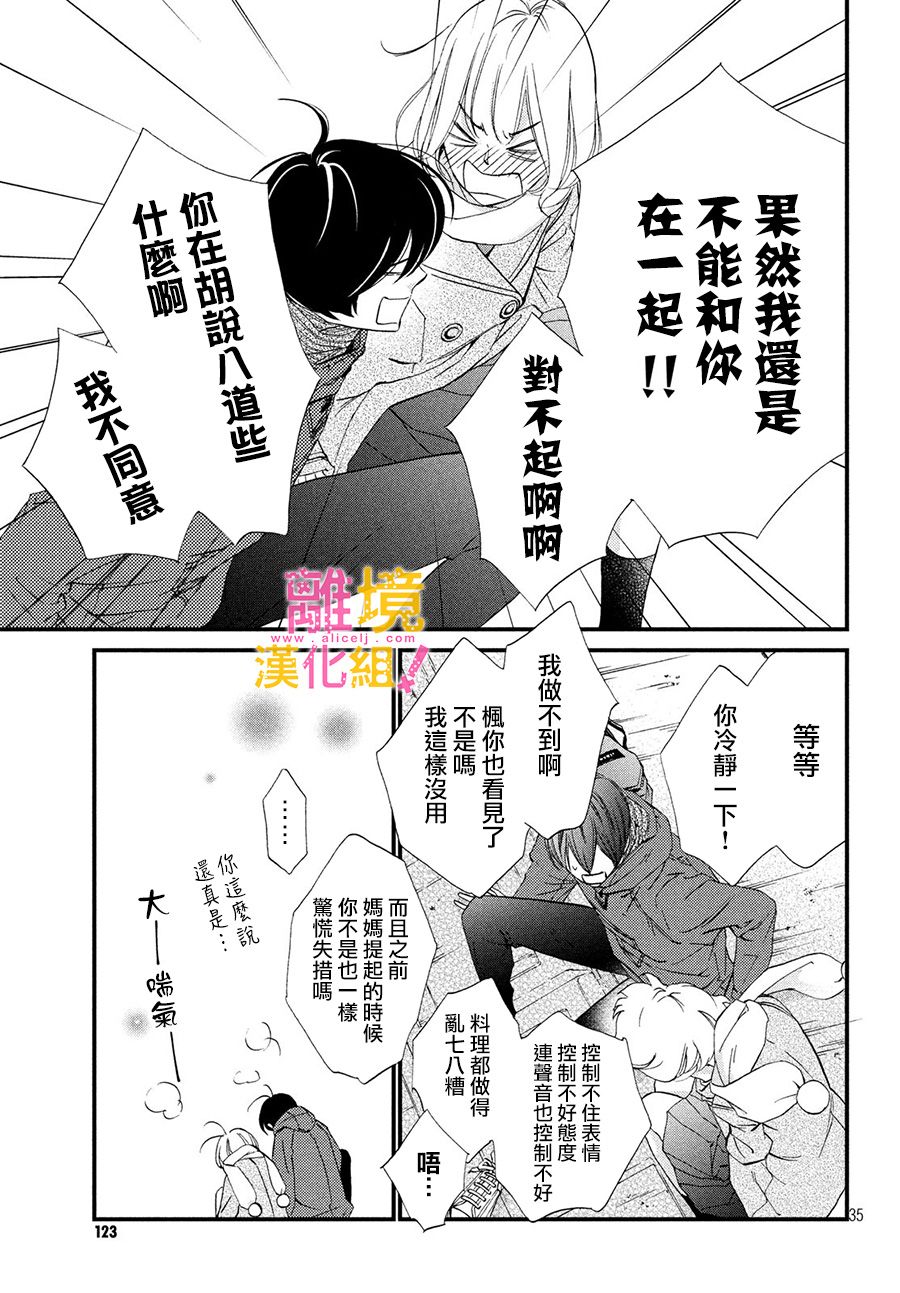 第22话34