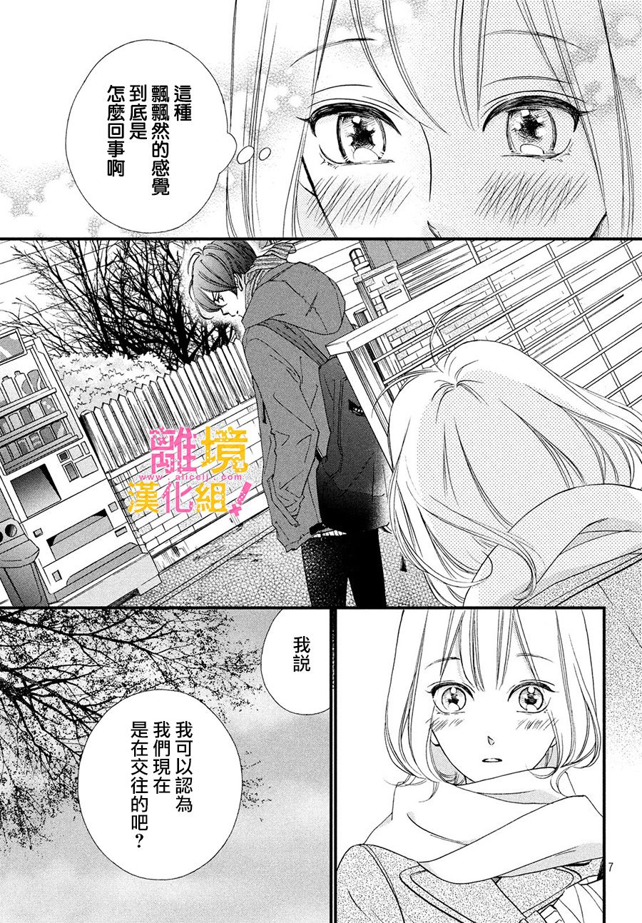 第22话6
