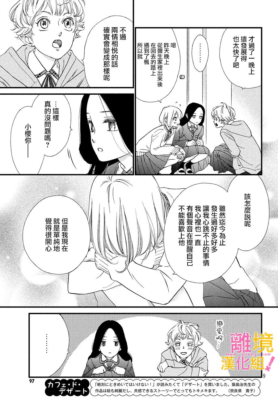 第22话8