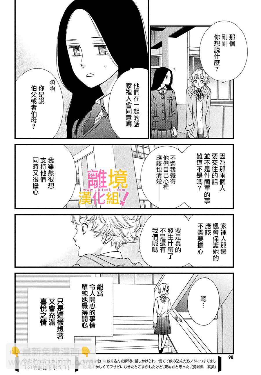 第22话9