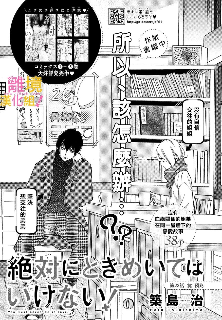 第23话0