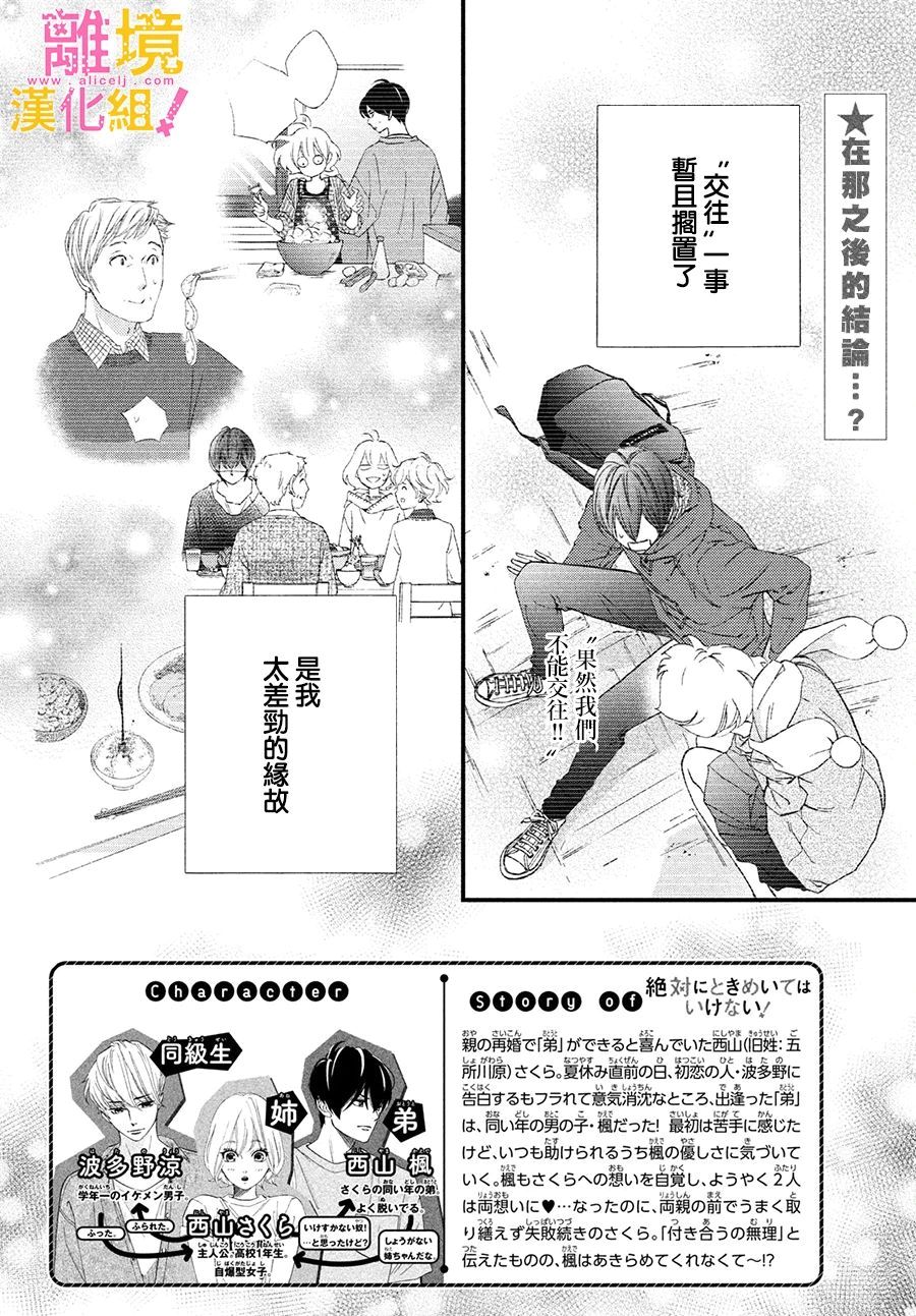 第23话1
