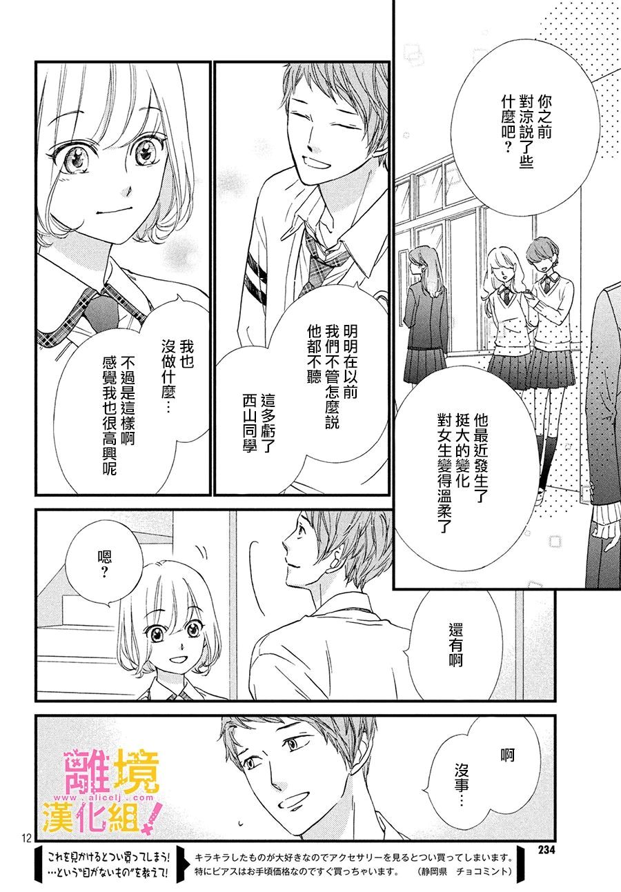 第23话11