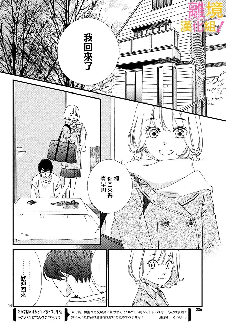 第23话13
