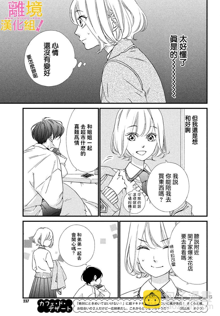 第23话14