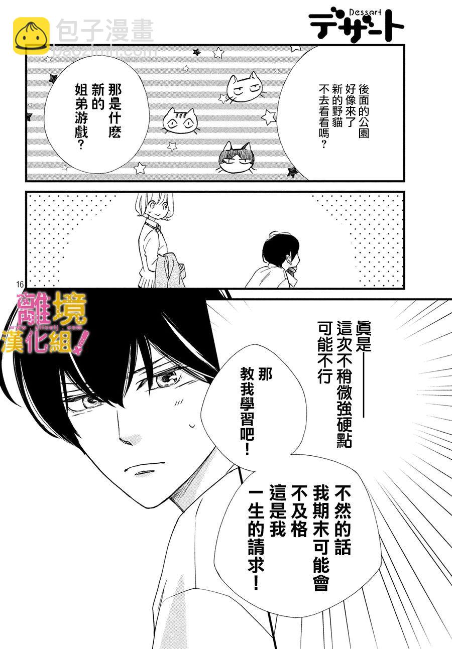 第23话15