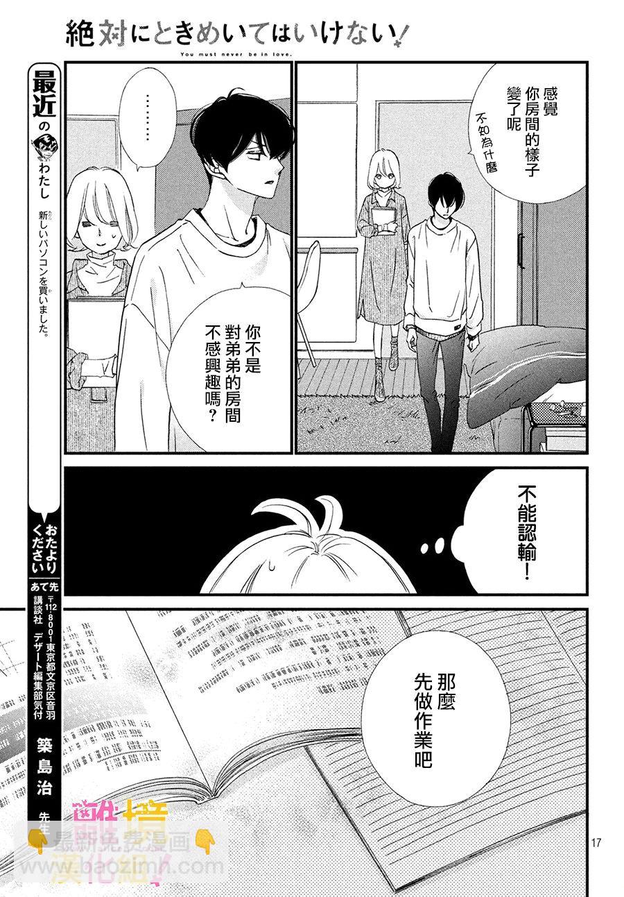 第23话16